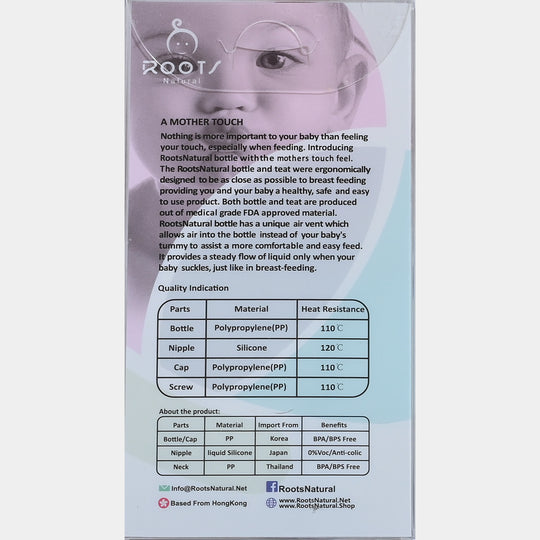 Wide-Neck Baby Feeder Bottle | 180ML