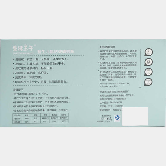 Glass Feeding Bottle Set 0m+/80/160ml