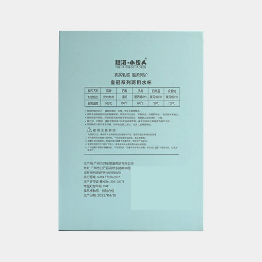 Baby Feeding Bottle – 300ml (6+ Months)