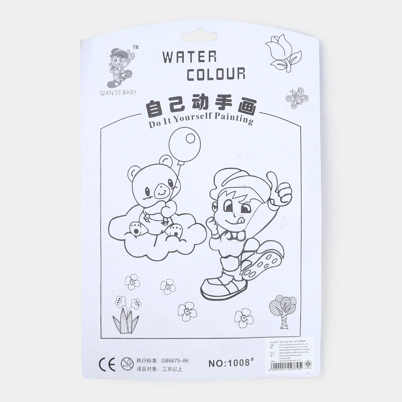 Water Color Set For Kids