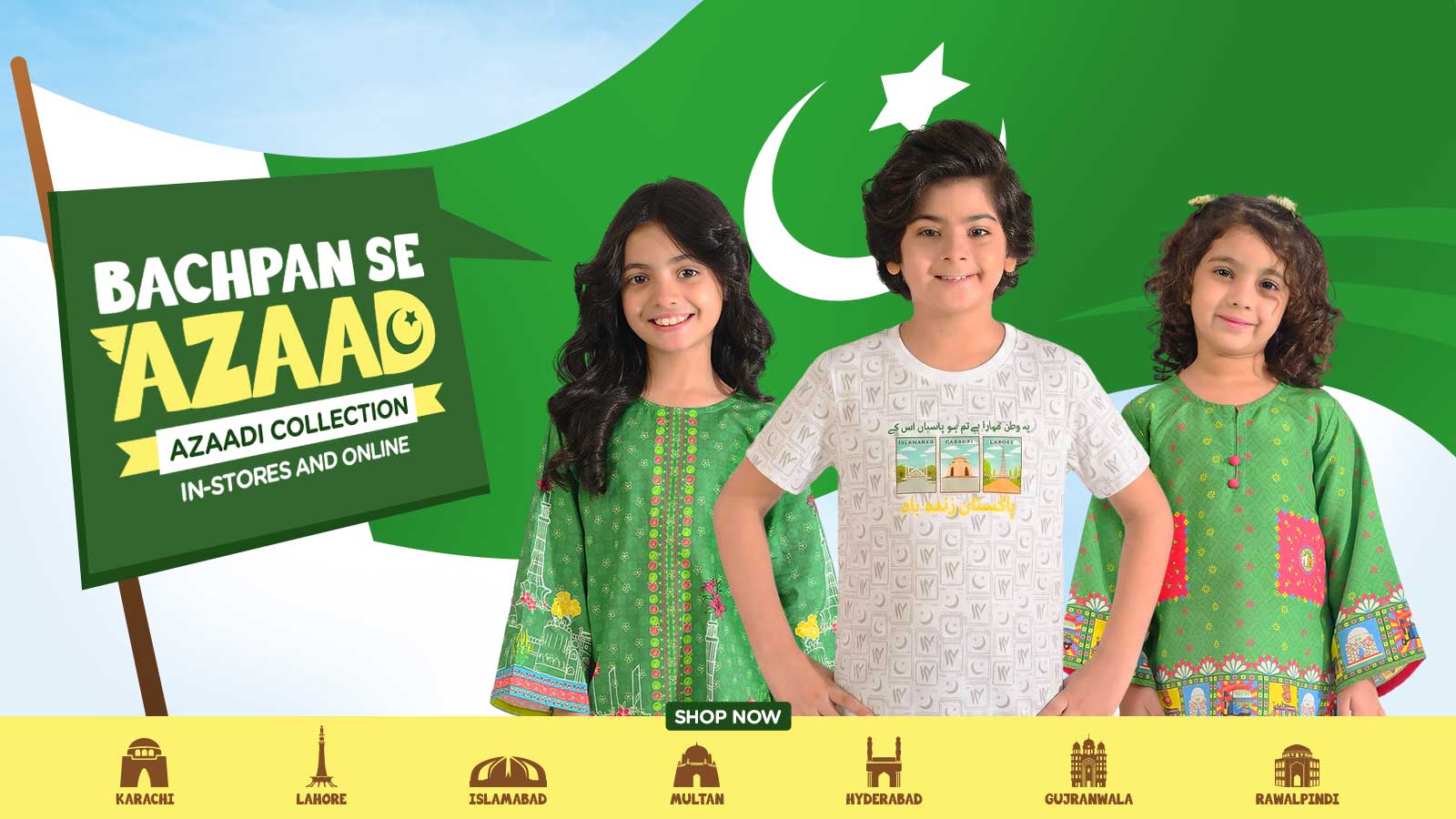Bachpan se Azaad - Azaadi Collection