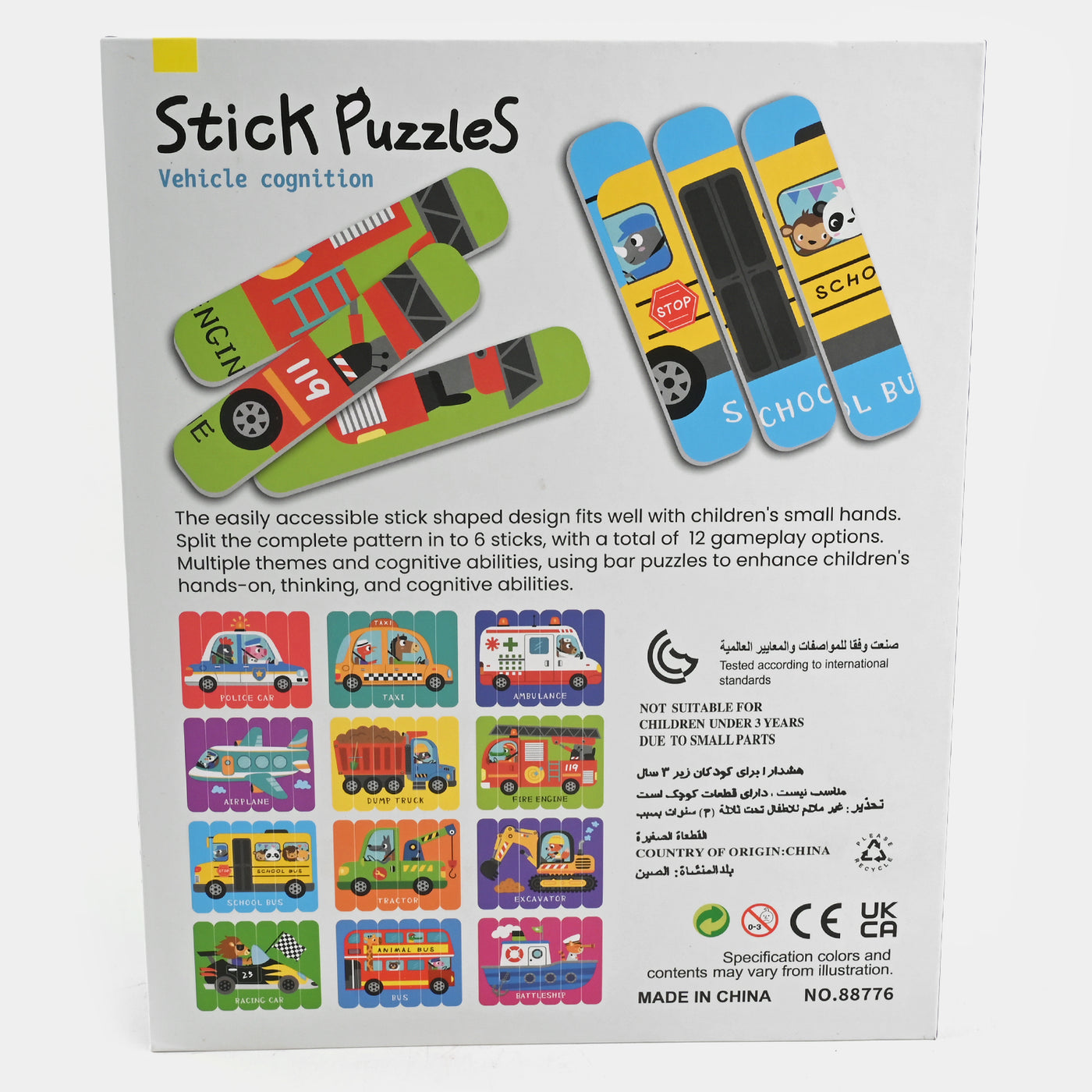 Stick Shaped Puzzle Play Set