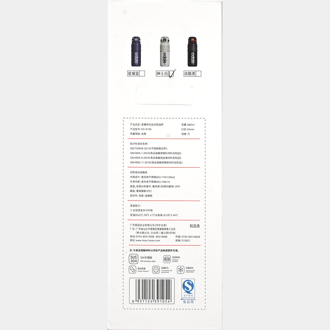 WATER BOTTLE STAINLESS STEEL | 680Ml