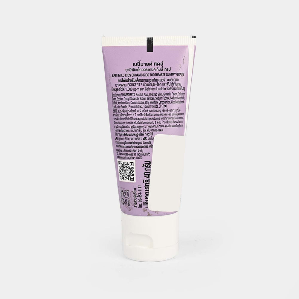 Babi Mild Baby Toothpaste Gummy Grapes 40G