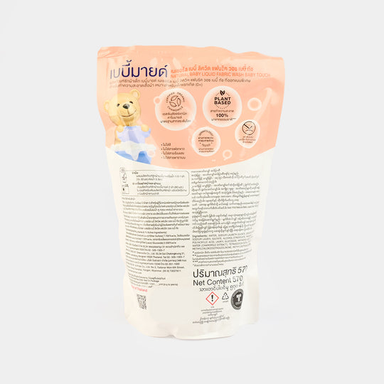 Babi Mild Organic Baby Fabric Wash | Gentle Care for Baby Clothes