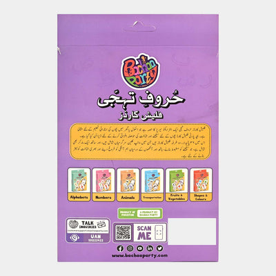 Urdu Alphabets Flash Cards