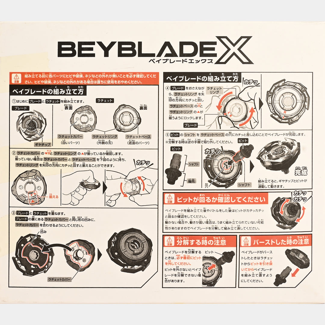 Beyblade Gyro Battle Set For Kids