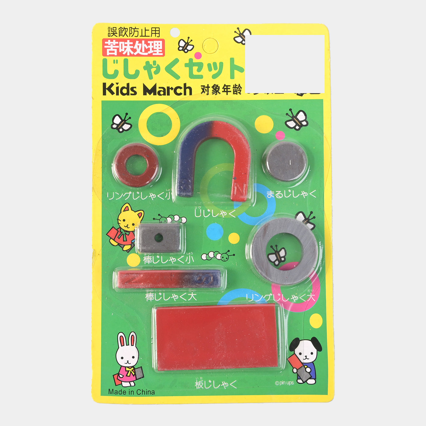 Magnet Kids March