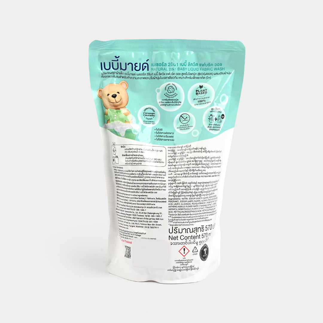 Babi Mild 2in1 Fabric Wash/Softener Bioganik 570ML