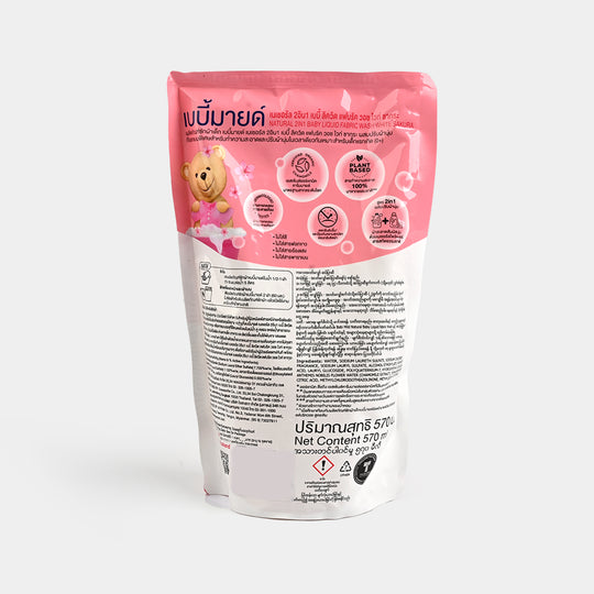 Babi Mild 2in1 Fabric Wash/Softener Sakura 570ML