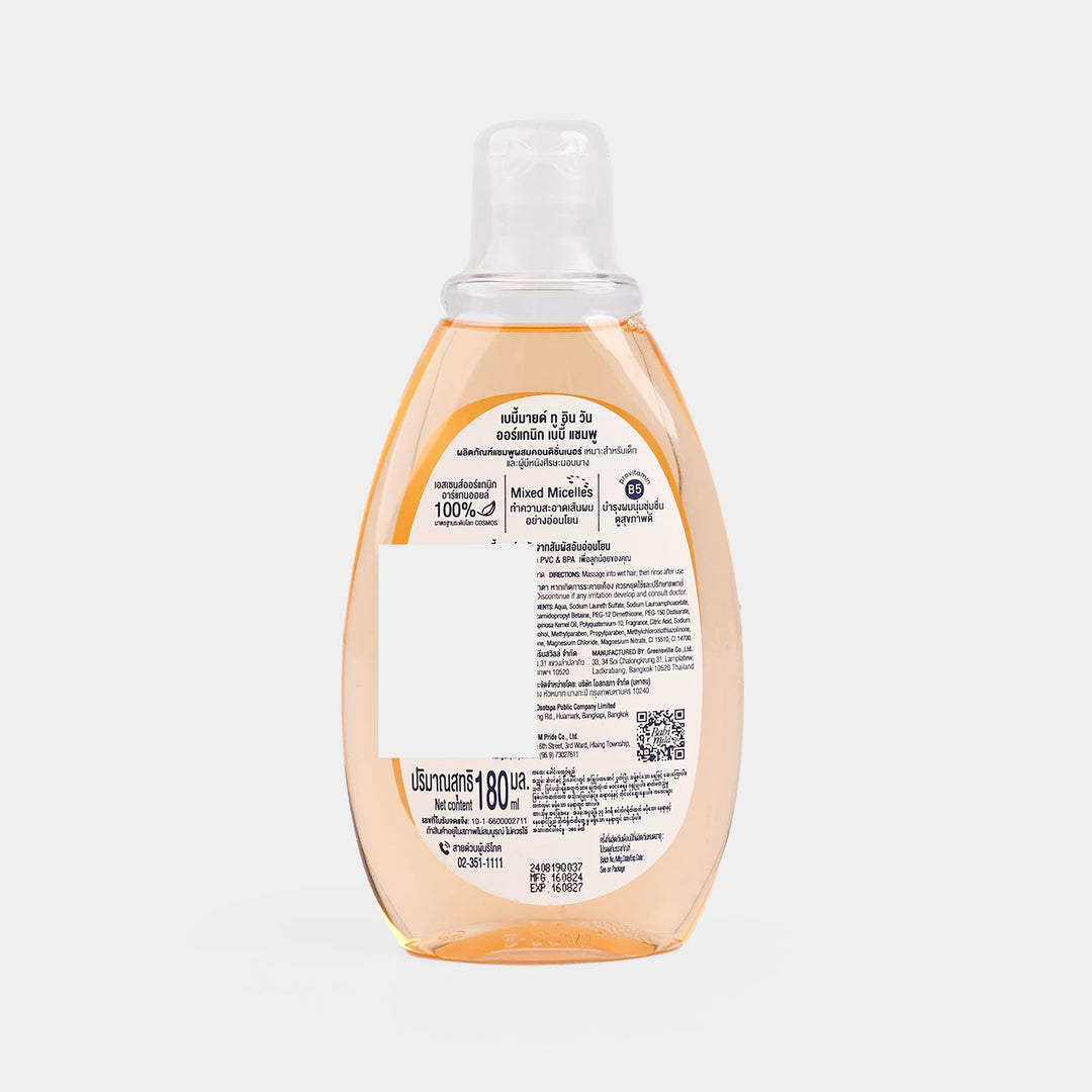 Babi Mild Baby Shampoo 2IN1  | 200ml