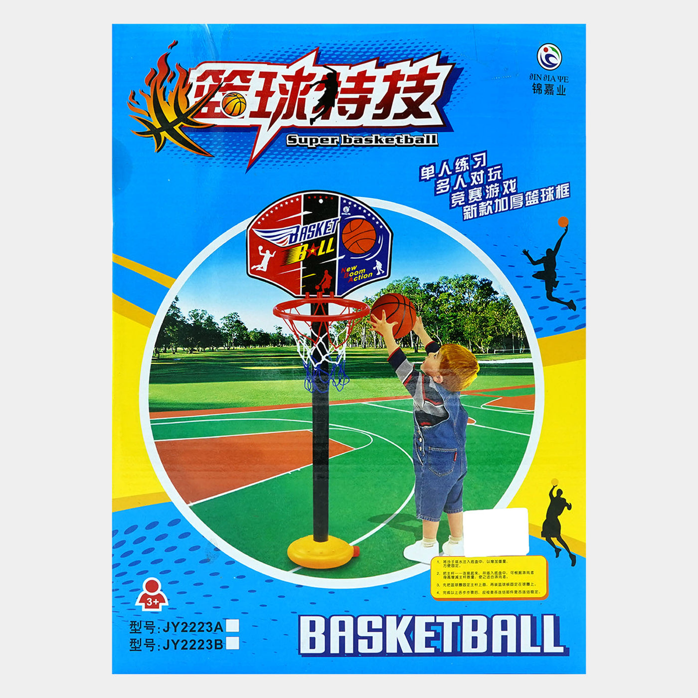 Basket Ball Play Set For Kids