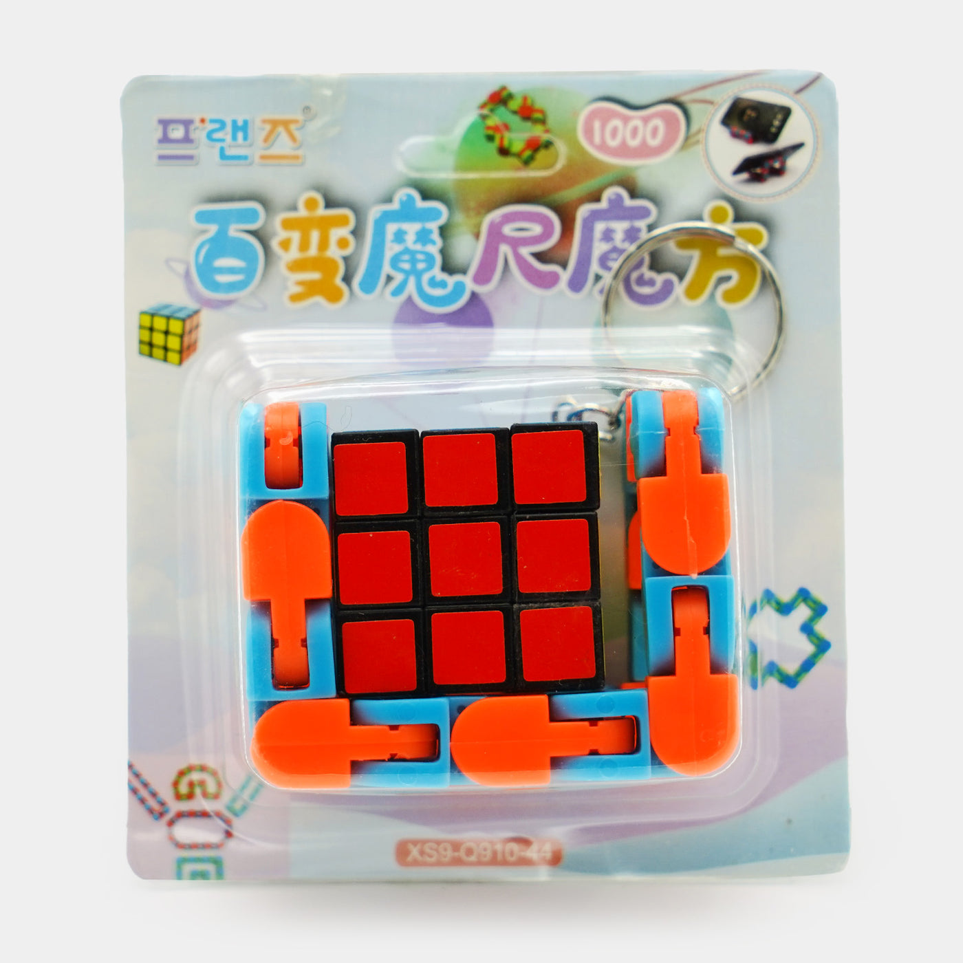 Mini Magic Rubik Keychain Cube