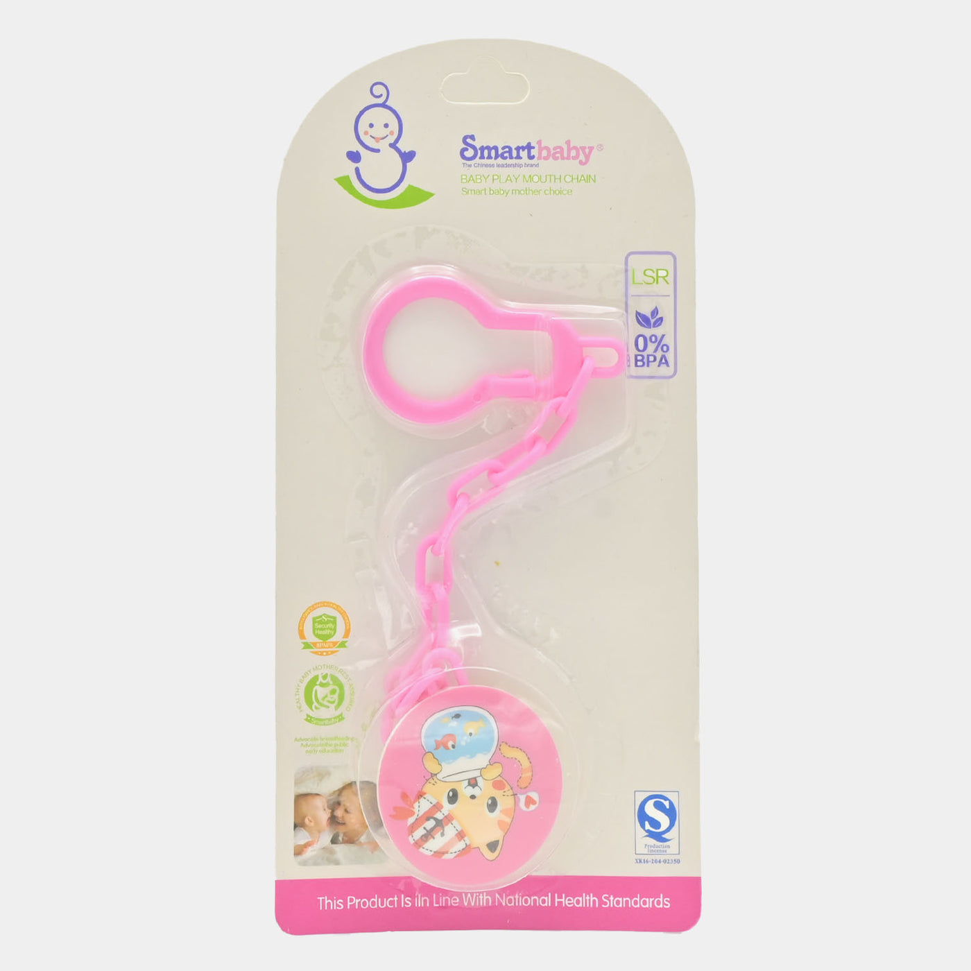 Smart Baby Soother With Chain | 0M+