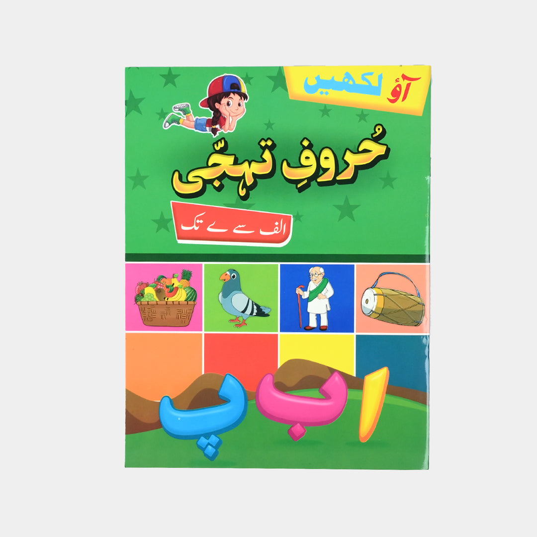 New Lets Write Urdu Book