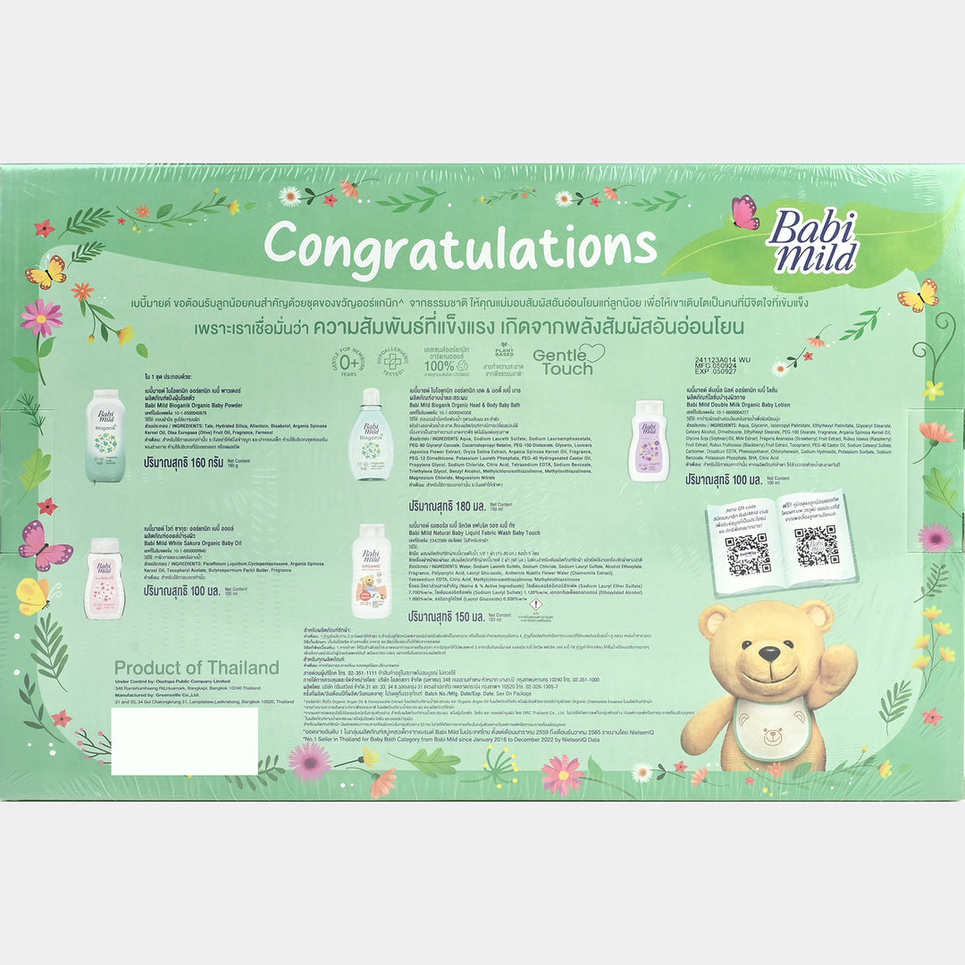 Baby Mild Gift Set Large