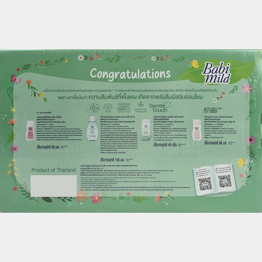 Baby Mild Gift Set Small