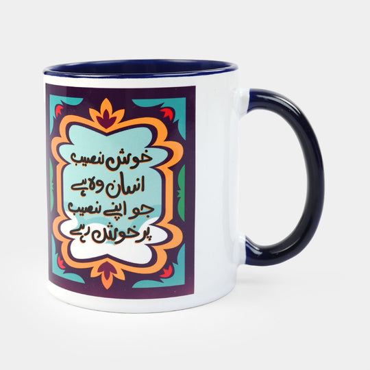Printed Mug (Khush Naseeb Insan)