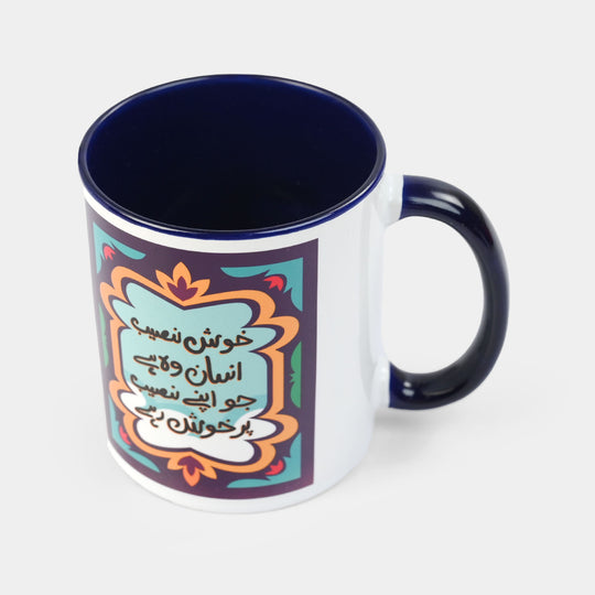 Printed Mug (Khush Naseeb Insan)