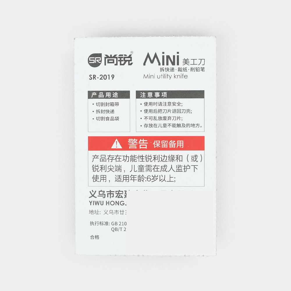 Mini Utility Knife