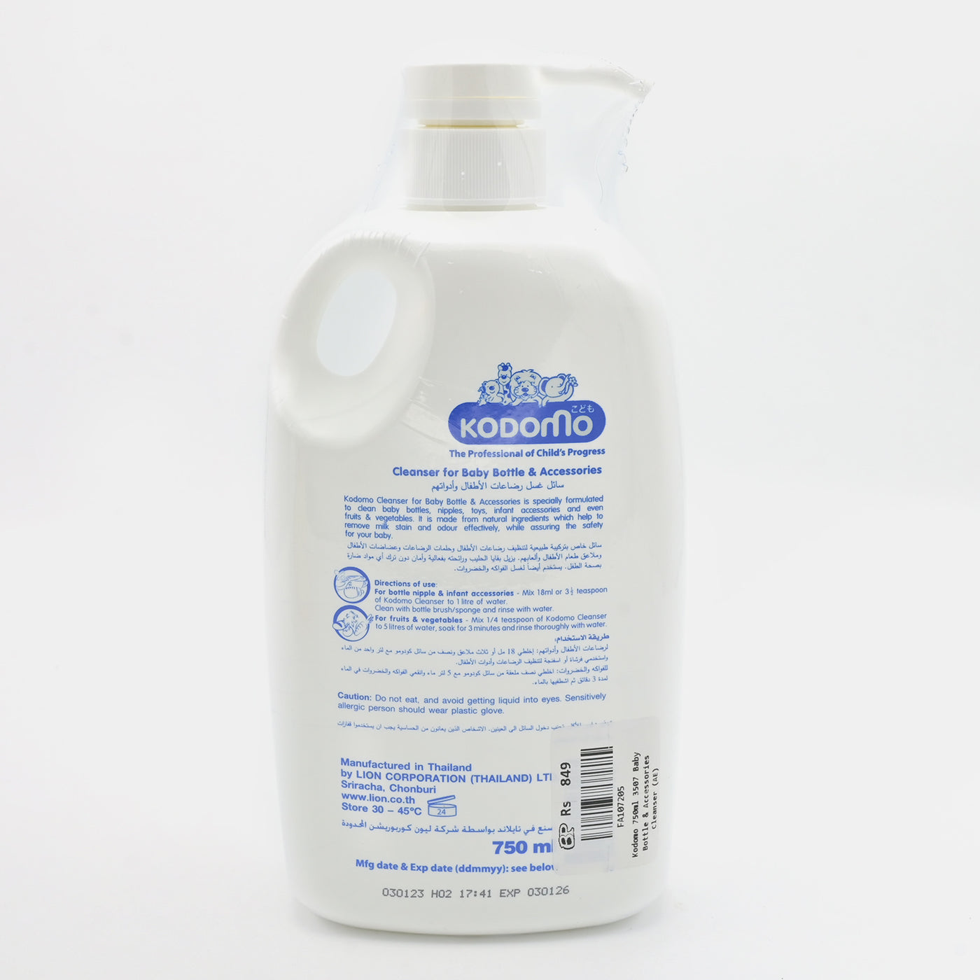 Kodomo 750ml Baby Bottle & Accessories Cleanser