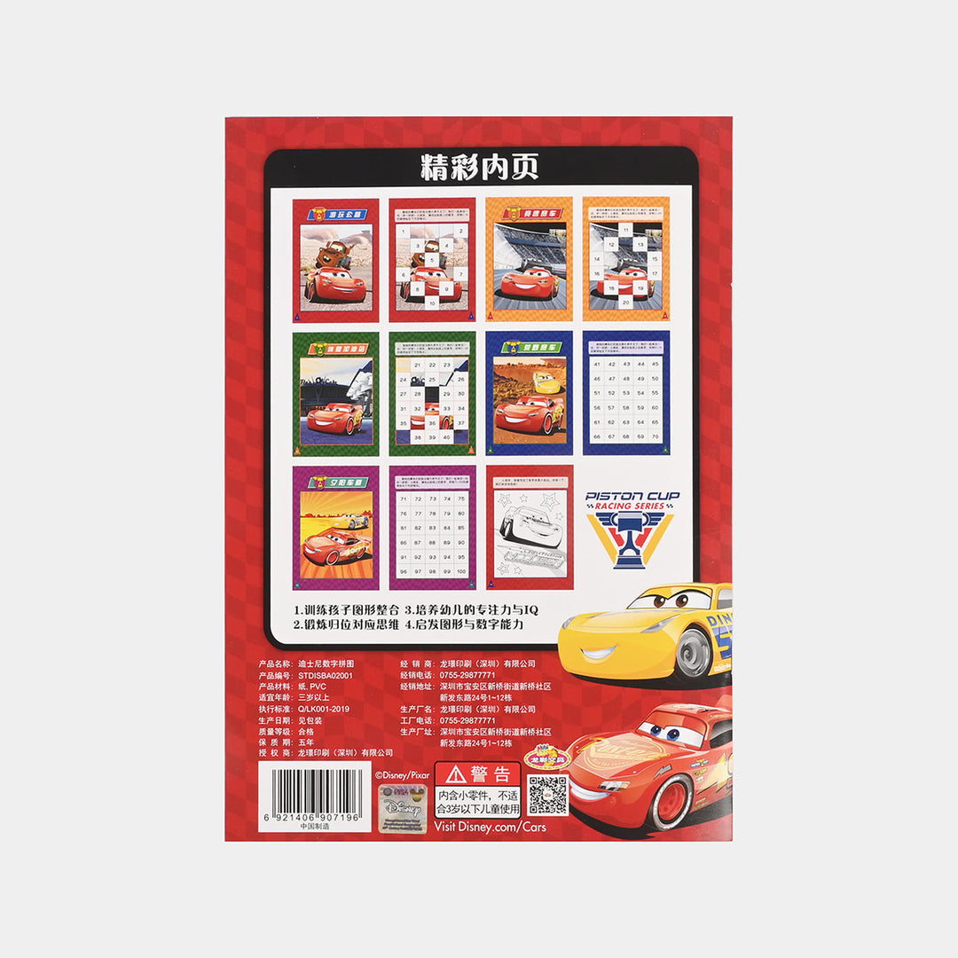 3D Jigsaw Puzzle Sticker Set