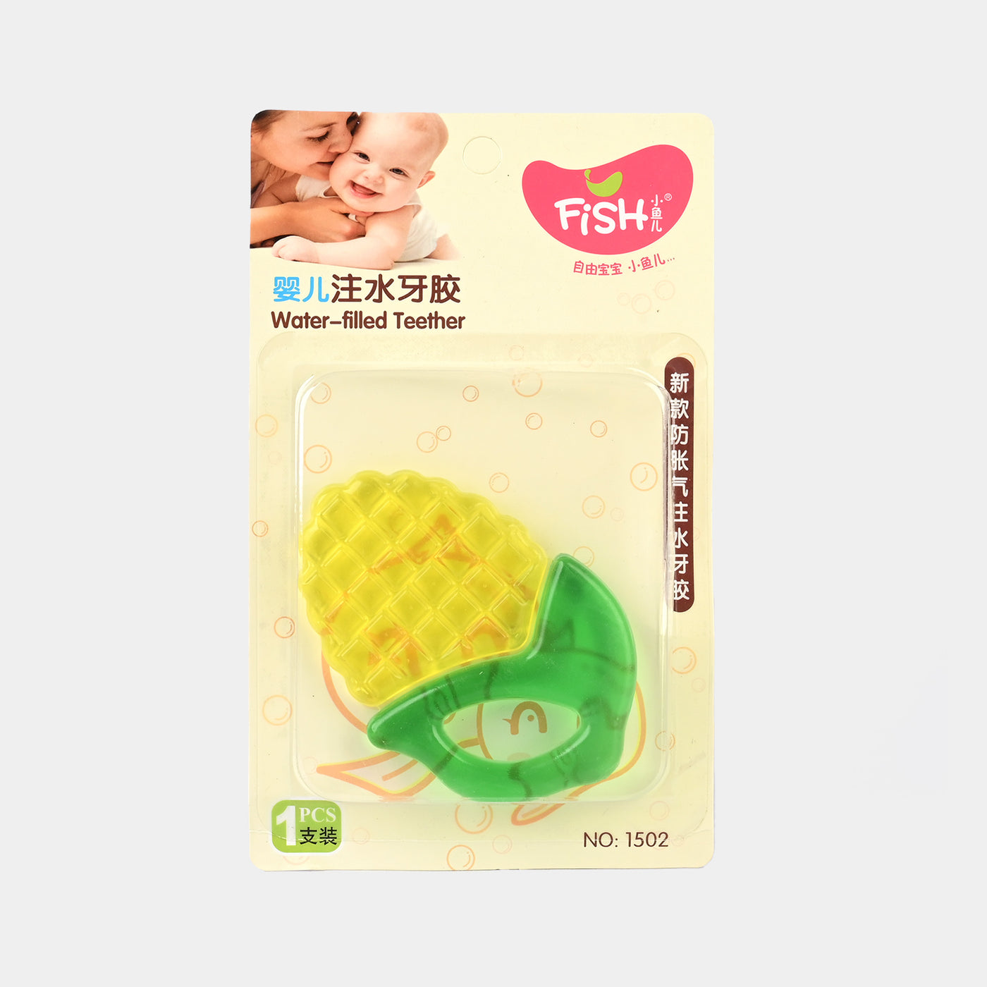 Baby Teether Water Filled