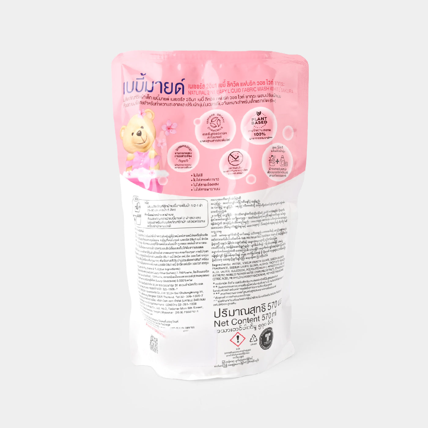 Babi Mild 2in1 Fabric Wash/Softener Sakura 570ML