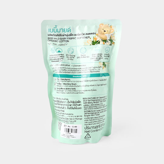 Babi Mild Fabric Softener Pouch Organic 570ML