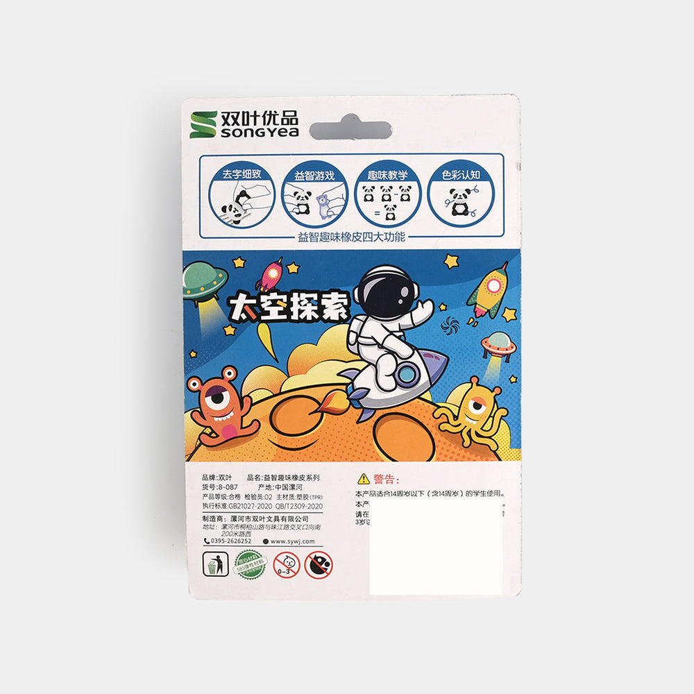Stationery Eraser Set
