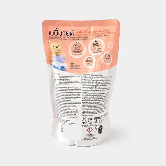 Babi Mild Organic Baby Fabric Wash | Gentle Care for Baby Clothes
