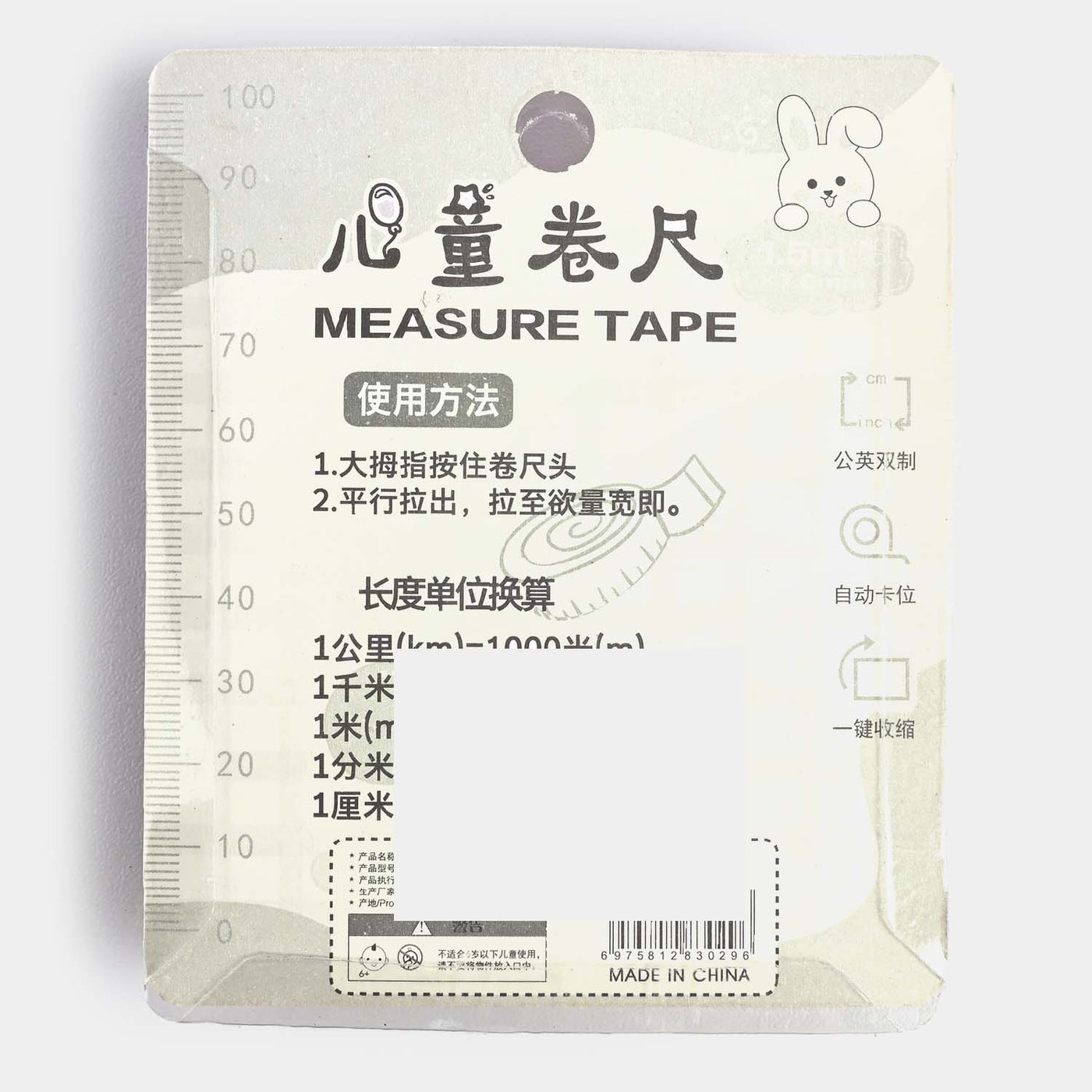 Cake shape Measuring Tape-White