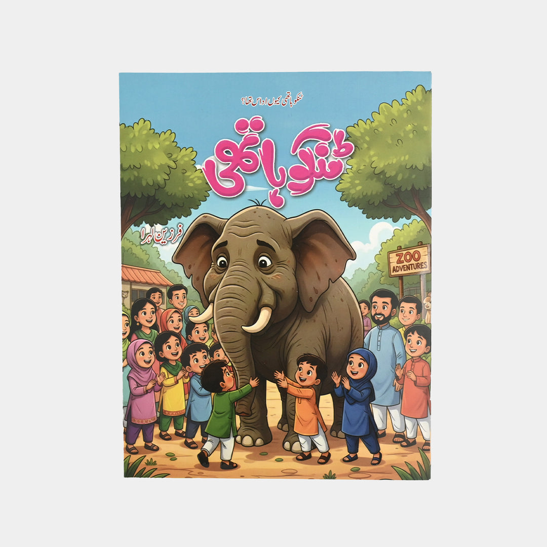 Kids Reading Book Tanko Hathi