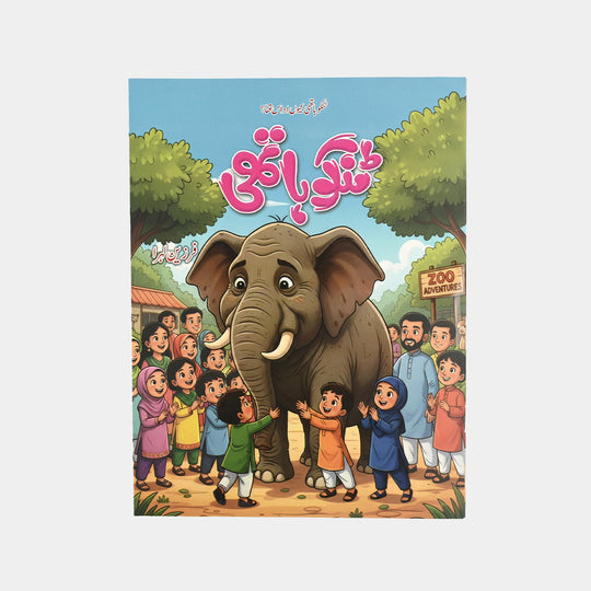 Kids Reading Book Tanko Hathi