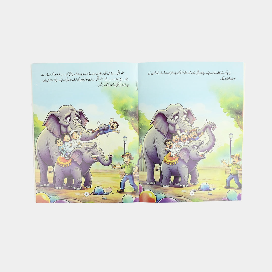 Kids Reading Book Tanko Hathi