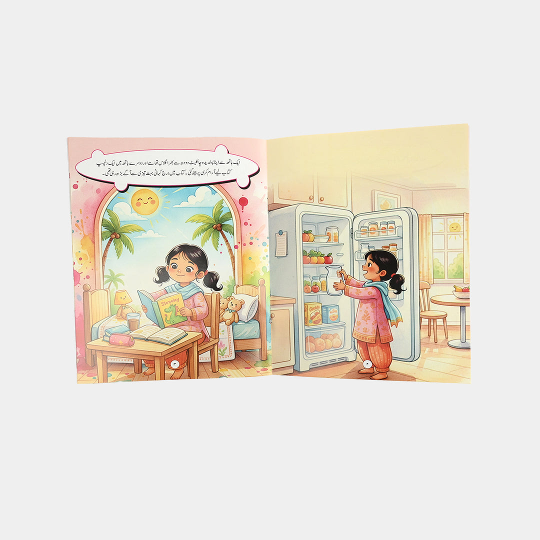 Kids Reading Book Shrarti Makhi