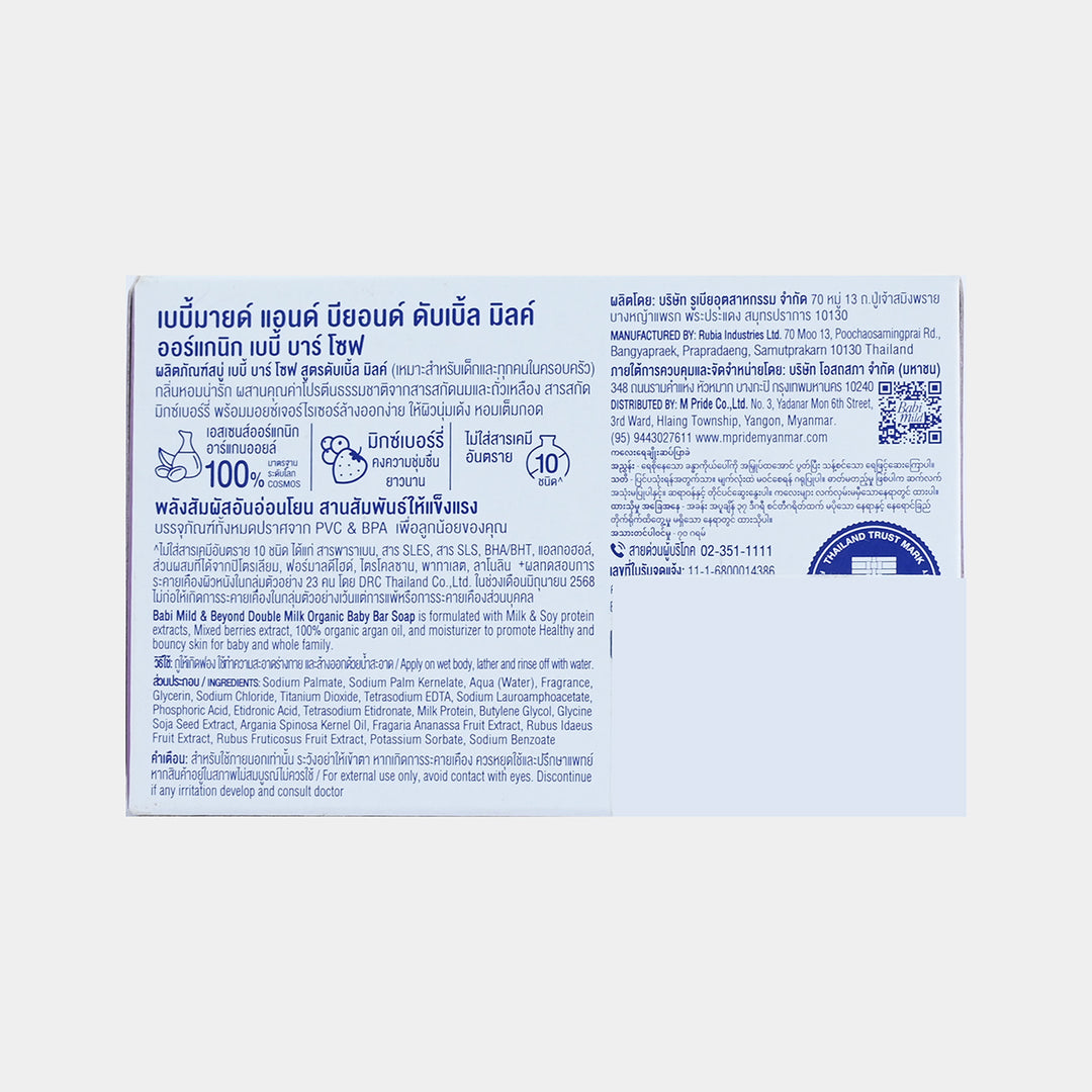 Babi Mild Baby Soap Double Milk 70gm