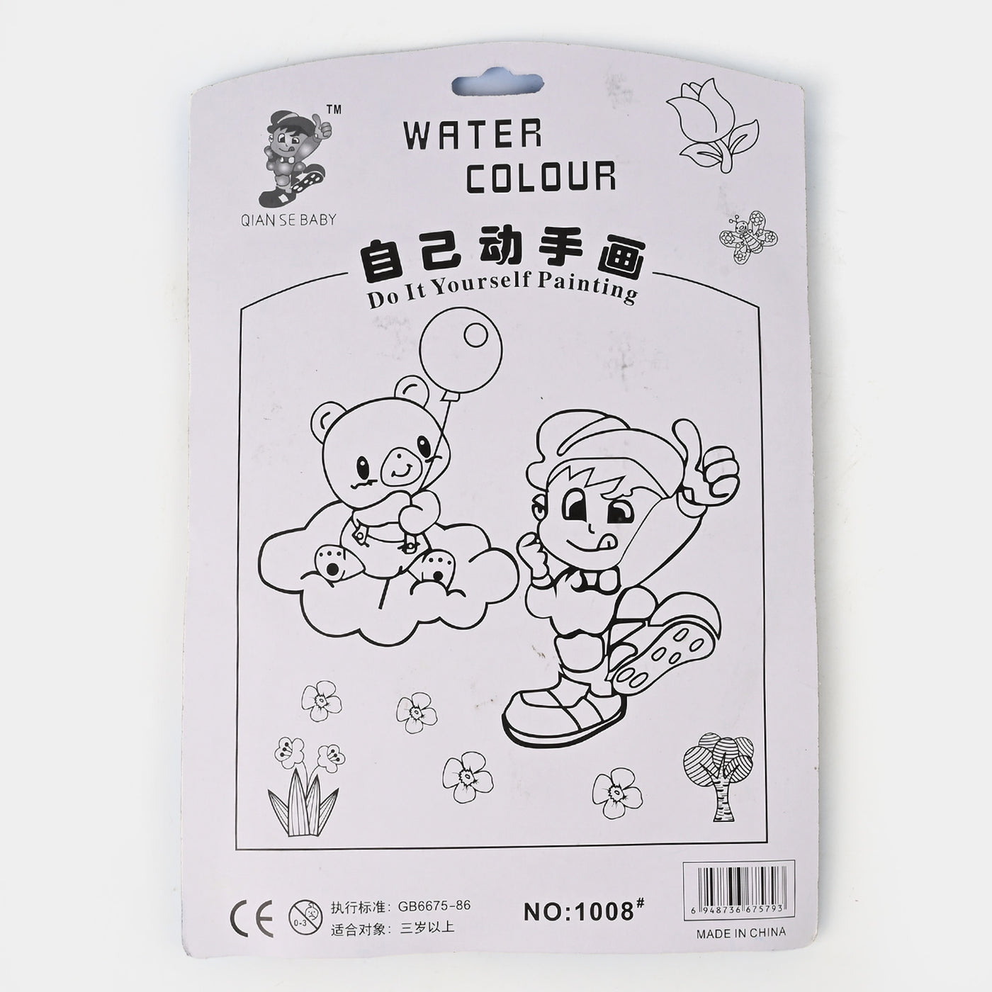 Water Color Set For Kids