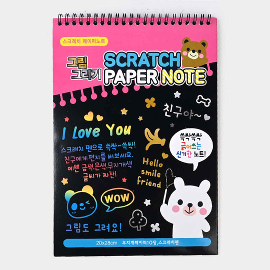 Scratch Sketch Book | Large