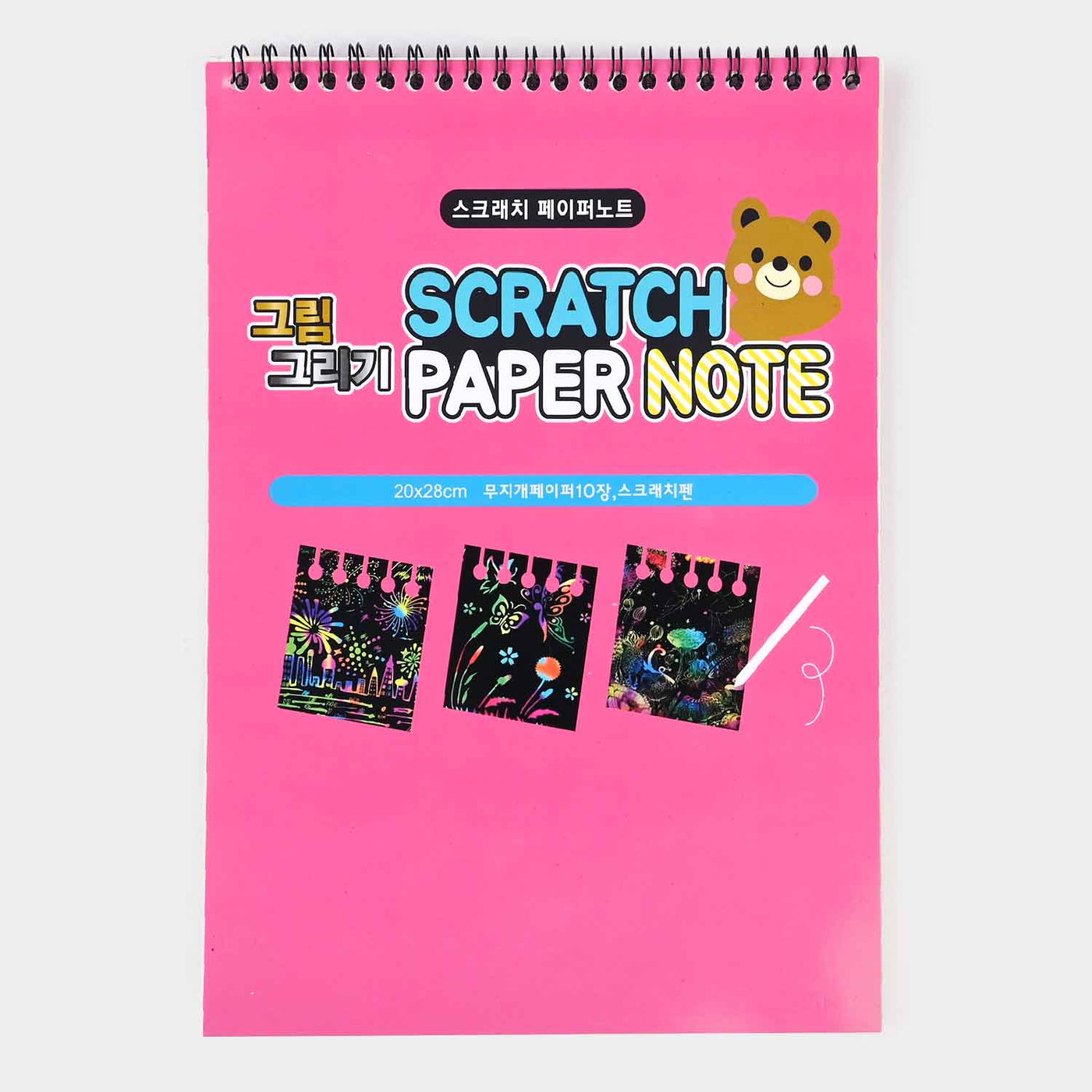 Scratch Sketch Book | Large