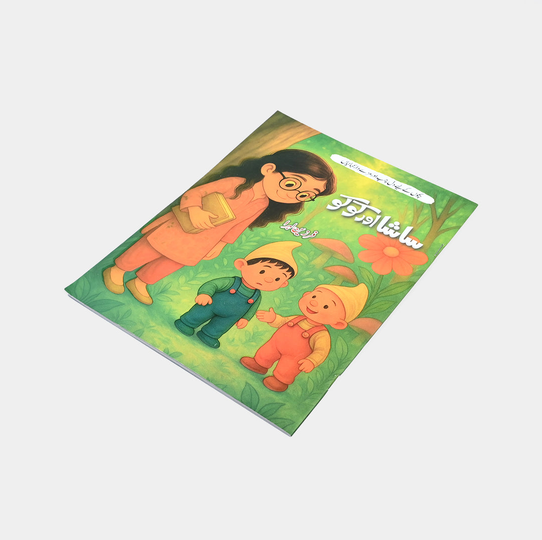 Sasha Aur KuKu Story Book