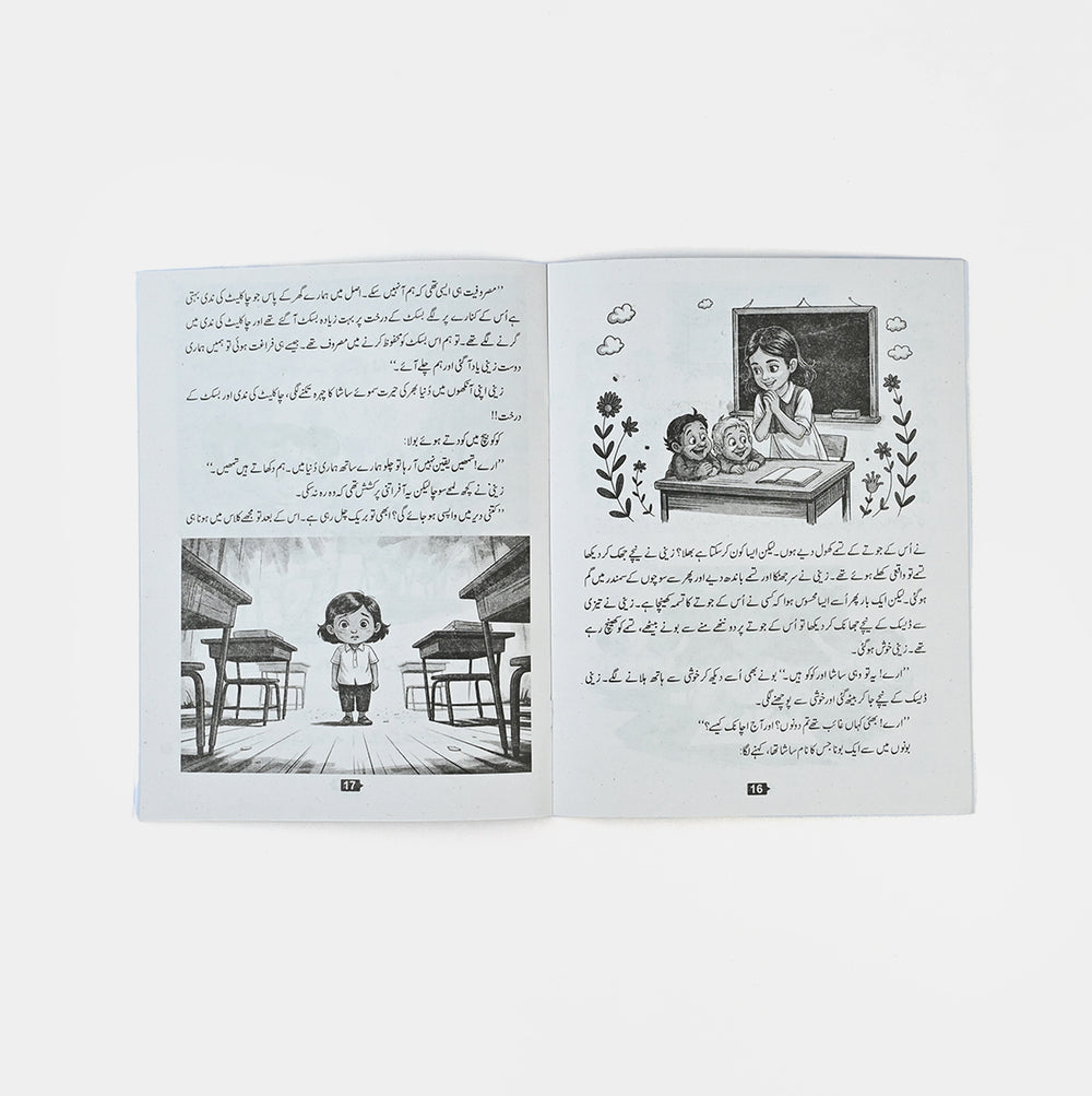 Sasha Aur KuKu Story Book