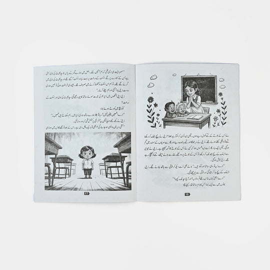 Sasha Aur KuKu Story Book