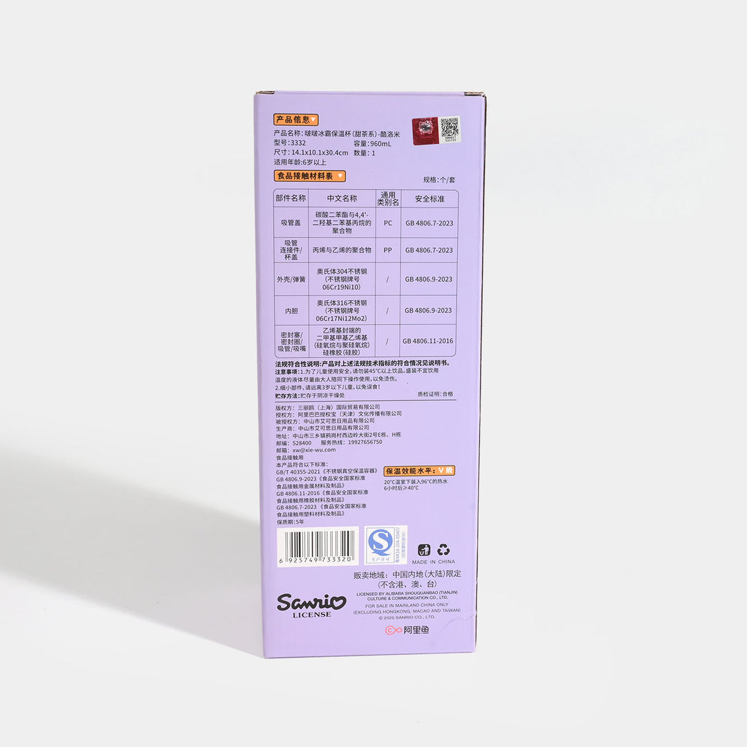 Kids Tumbler/Sipper Mug