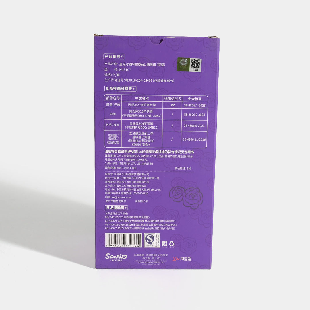 Kids Tumbler/Sipper Mug