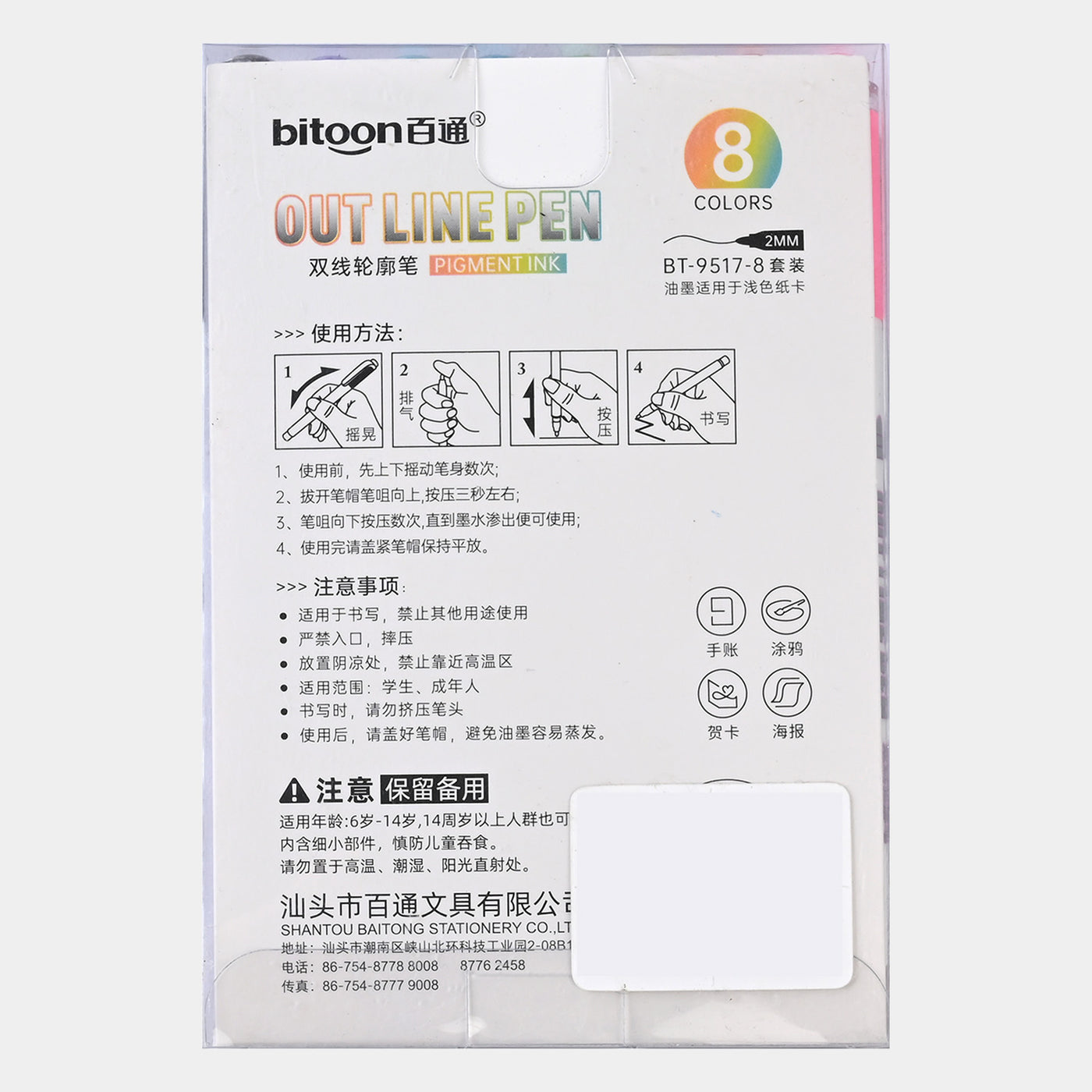 Out Line Pen Pigment Ink | 8PCs