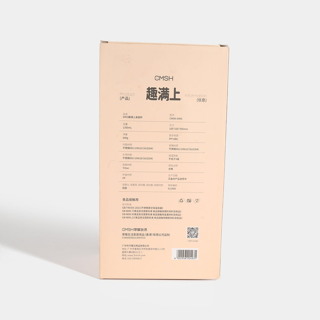 Stainless Steel Water Bottle | 1300ml