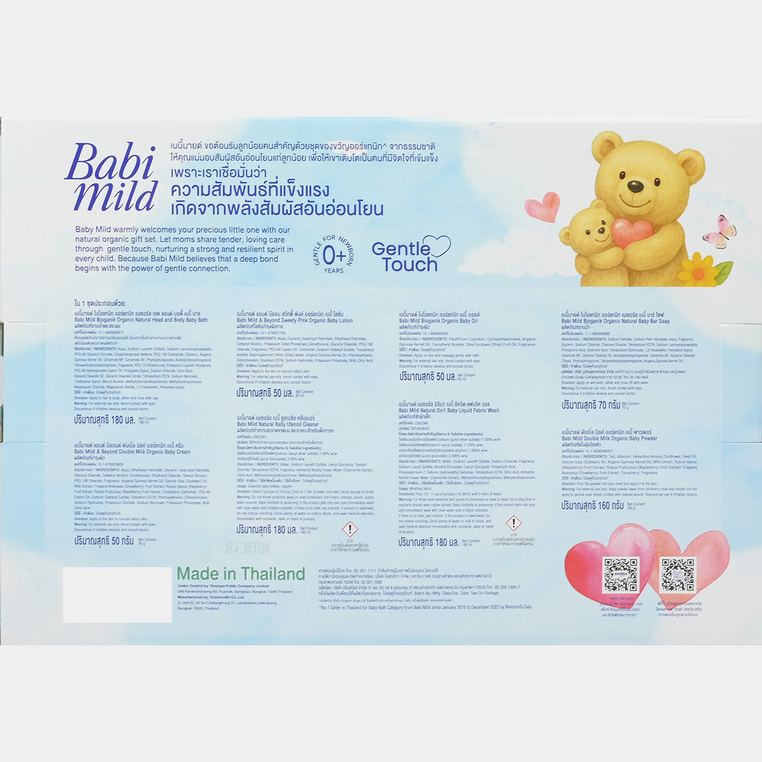 Babi Mild Gift Set Box Large