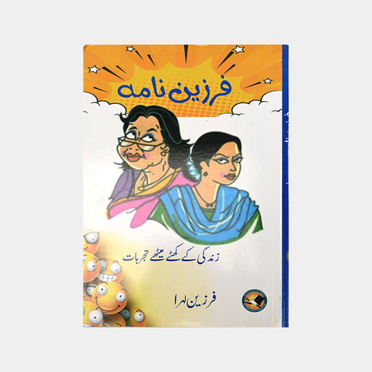 Farzeen Nama Urdu