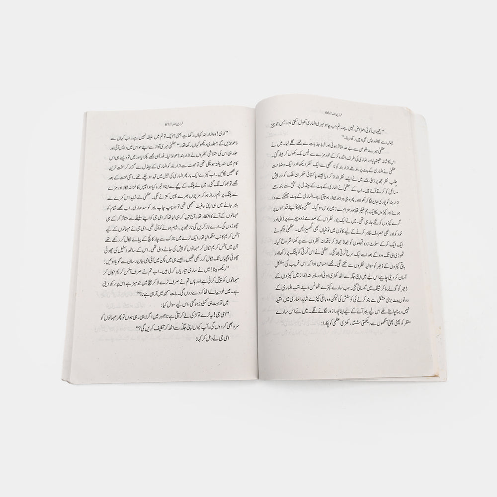 Farzeen Nama Urdu
